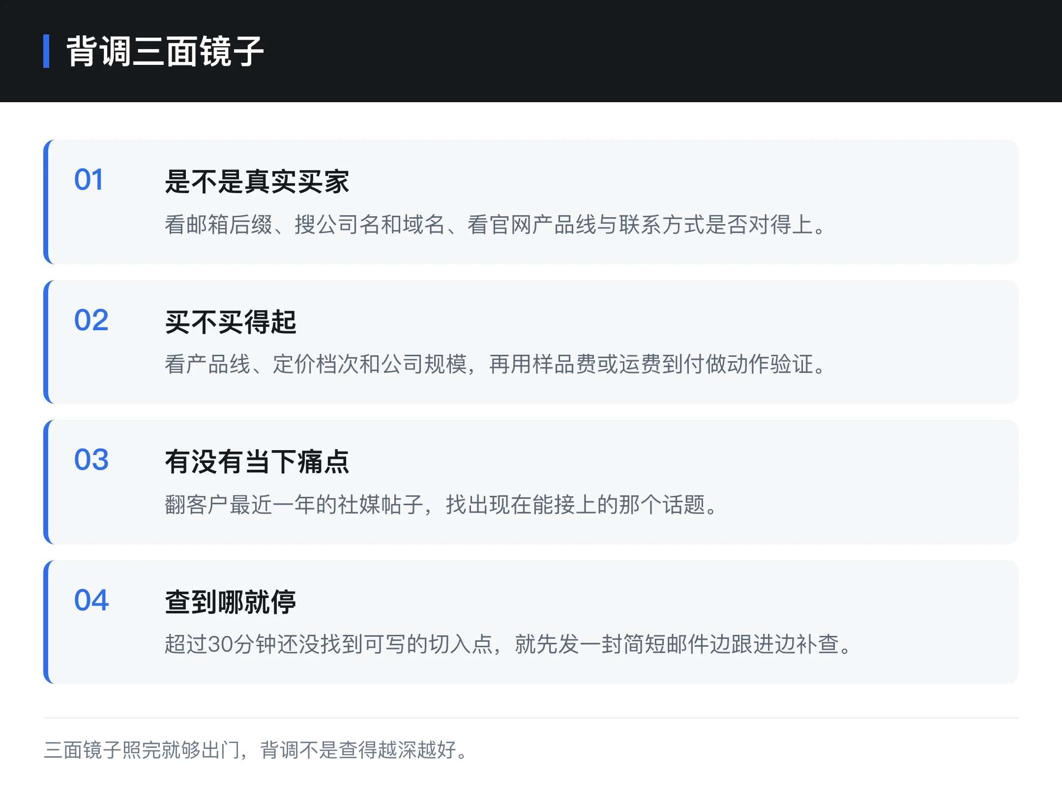 背调三面镜子