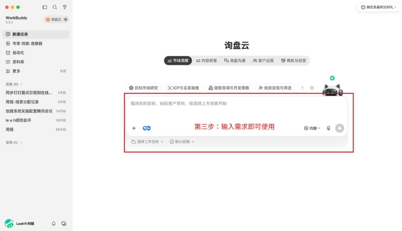 询盘云 Buddy 应用工作台:市场洞察、内容获客、询盘沟通、客户运营、商机与经营五个分区与场景入口